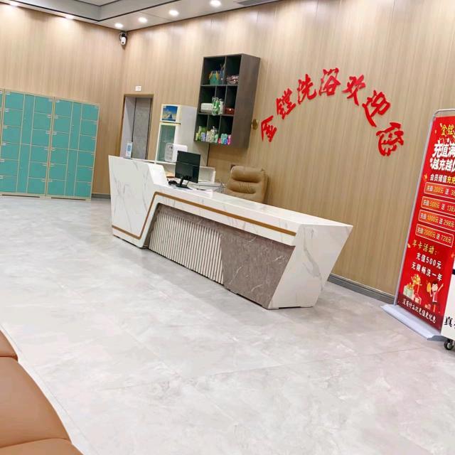 盐山县金镗洗浴中心