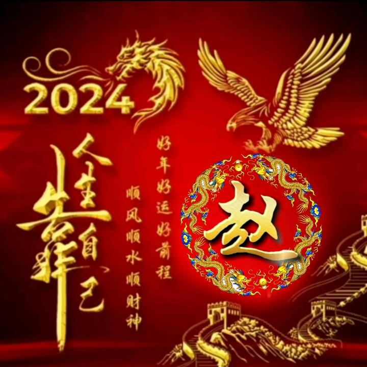 趙逸