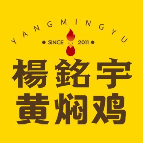 杨铭宇黄焖鸡米饭东圃店