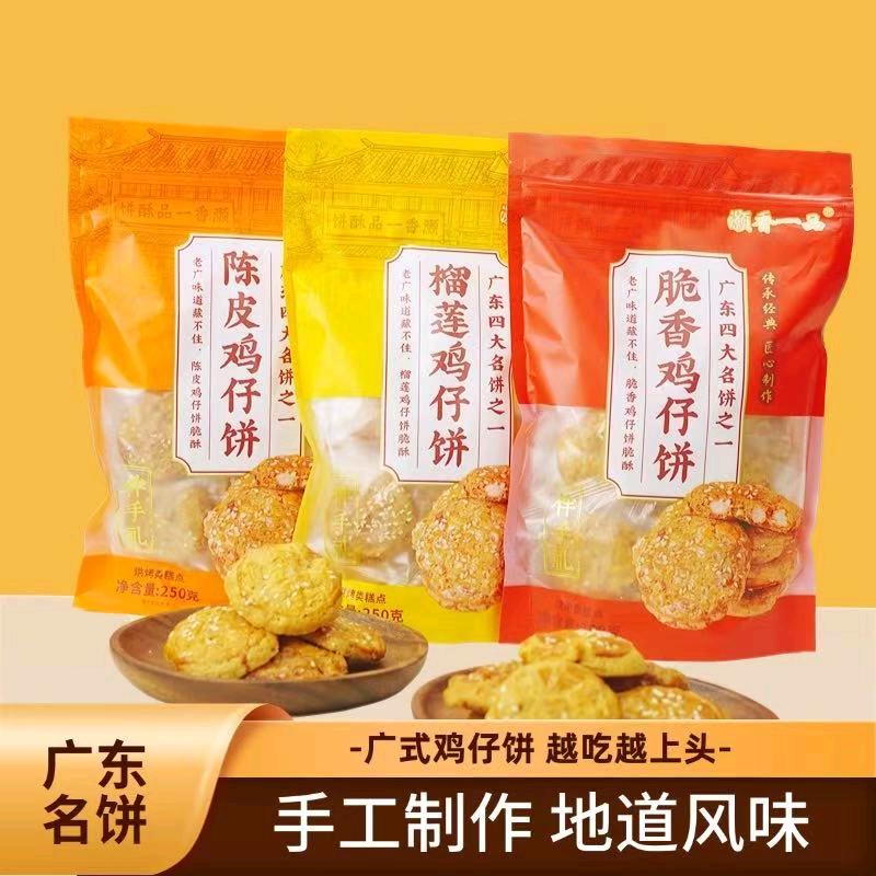 石氏食品之广府名饼