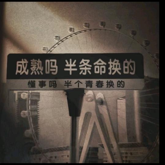 小睡神