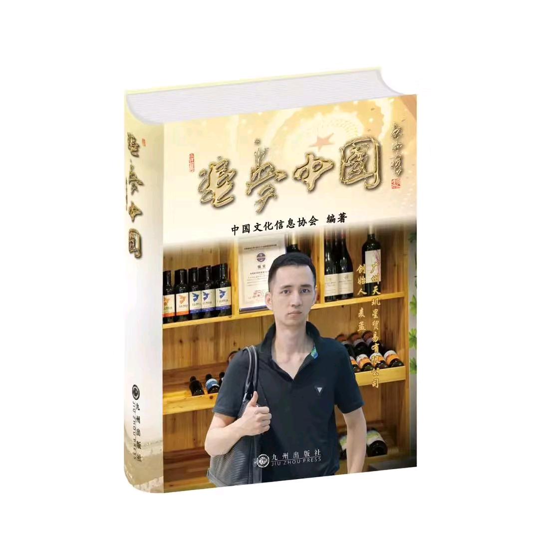 麦孟Charles