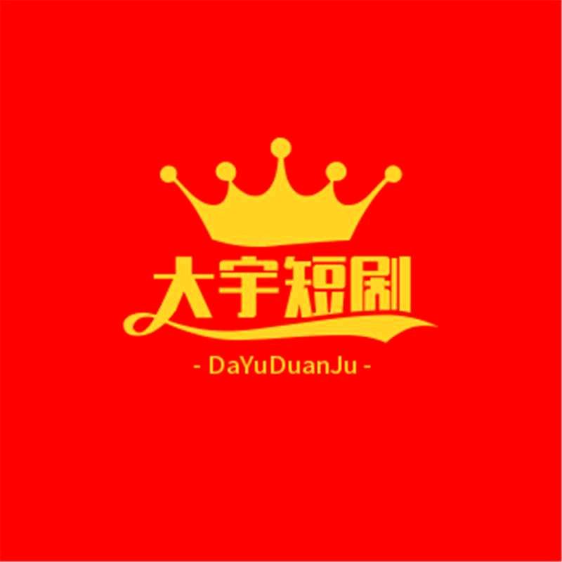 王少宇