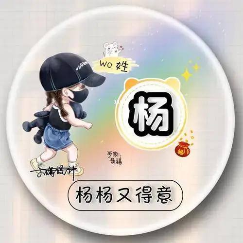 杨帆启航❤️