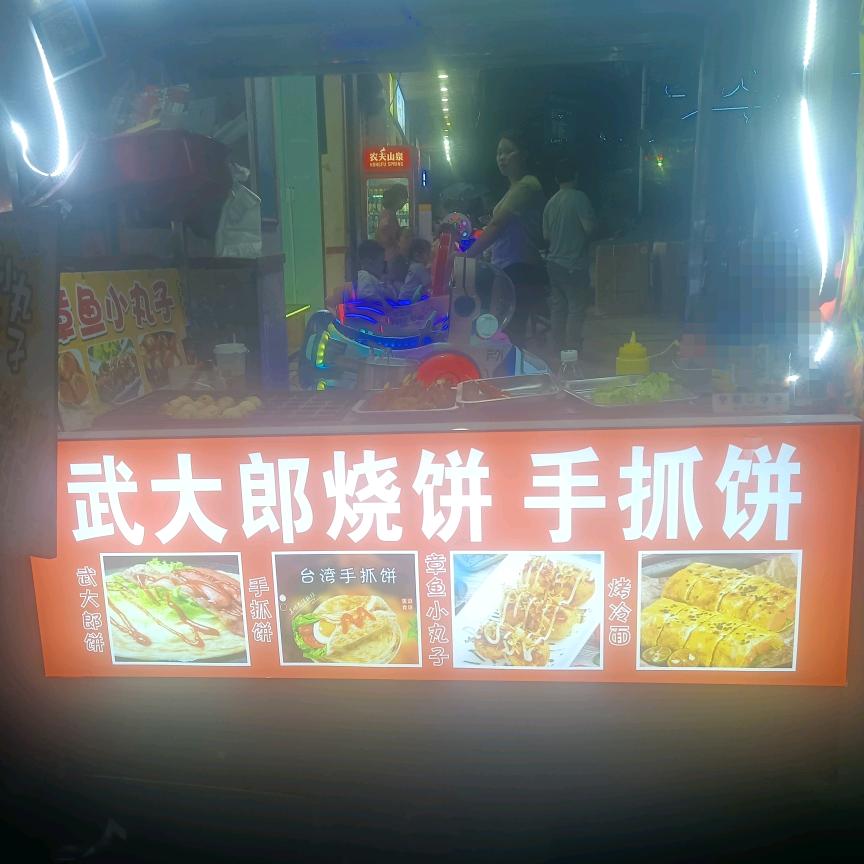开心吉香