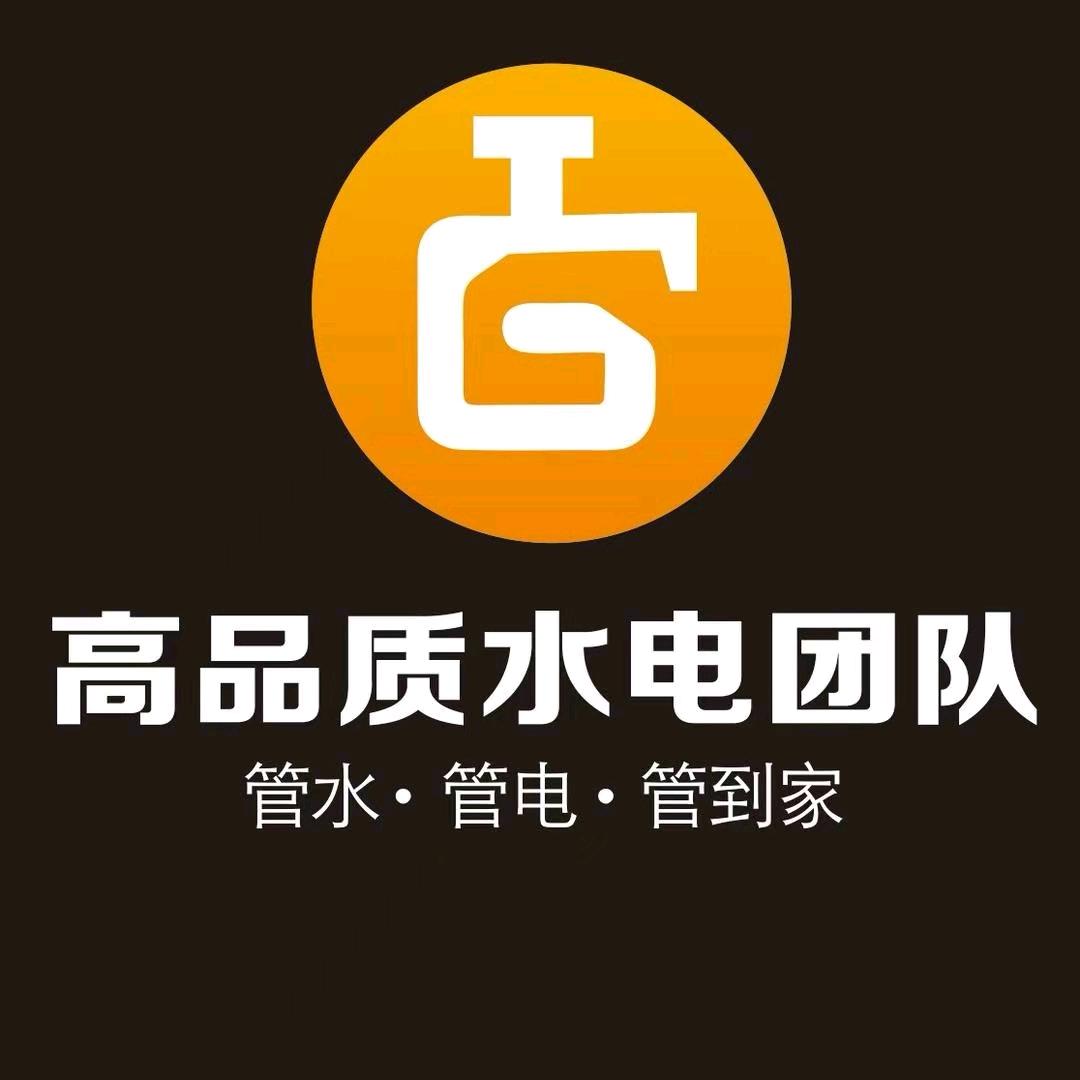 南阳《高品质水电团队》运营中心