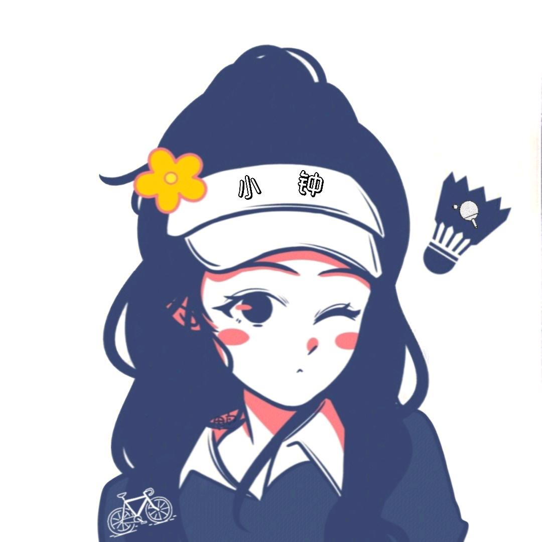 小钟一米六🏸