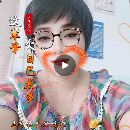 福气满满