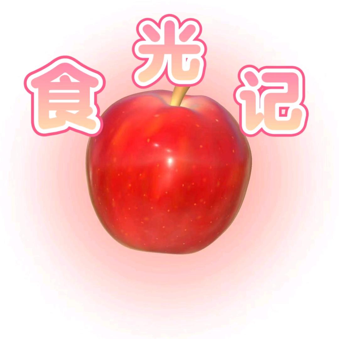 食光记