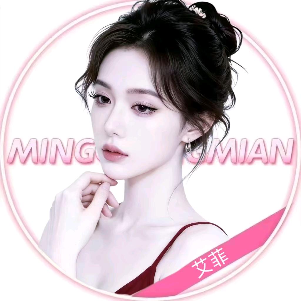 艾菲✨️