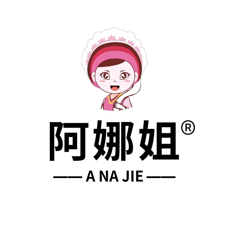 阿娜姐速食旗舰店