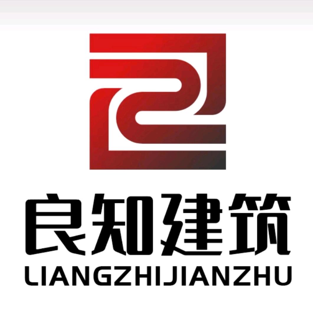 良知建筑机械租赁