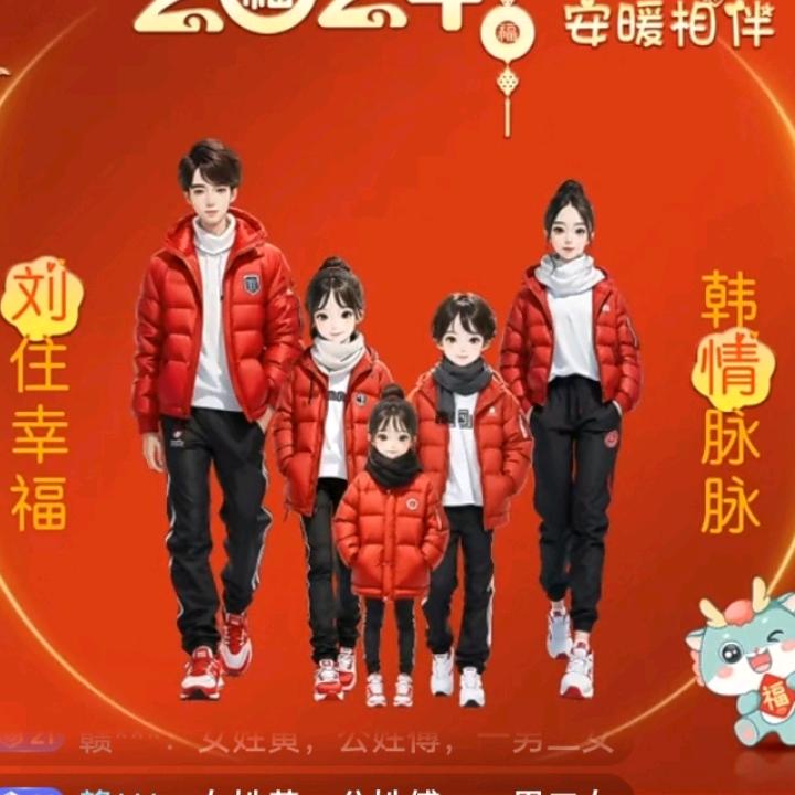 涵涵