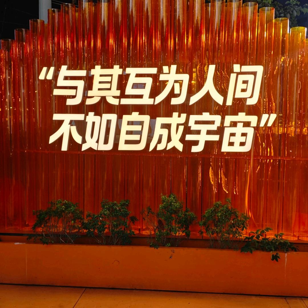 牧歌行舟