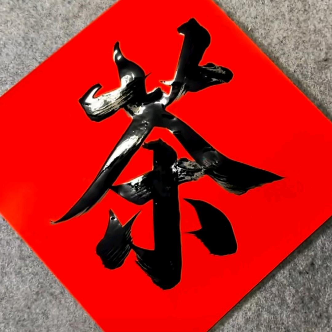 吉顺祥
