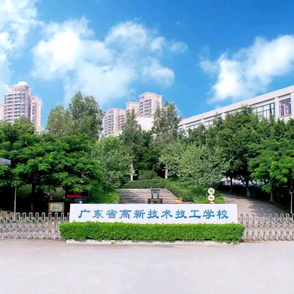 高新技术高级技工校本部-方老师