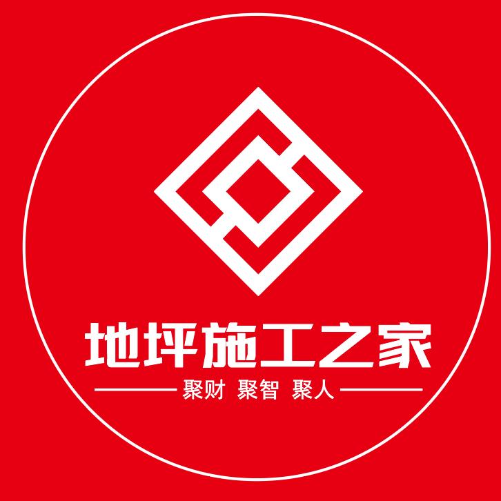 地坪施工之家华哥(直播号)