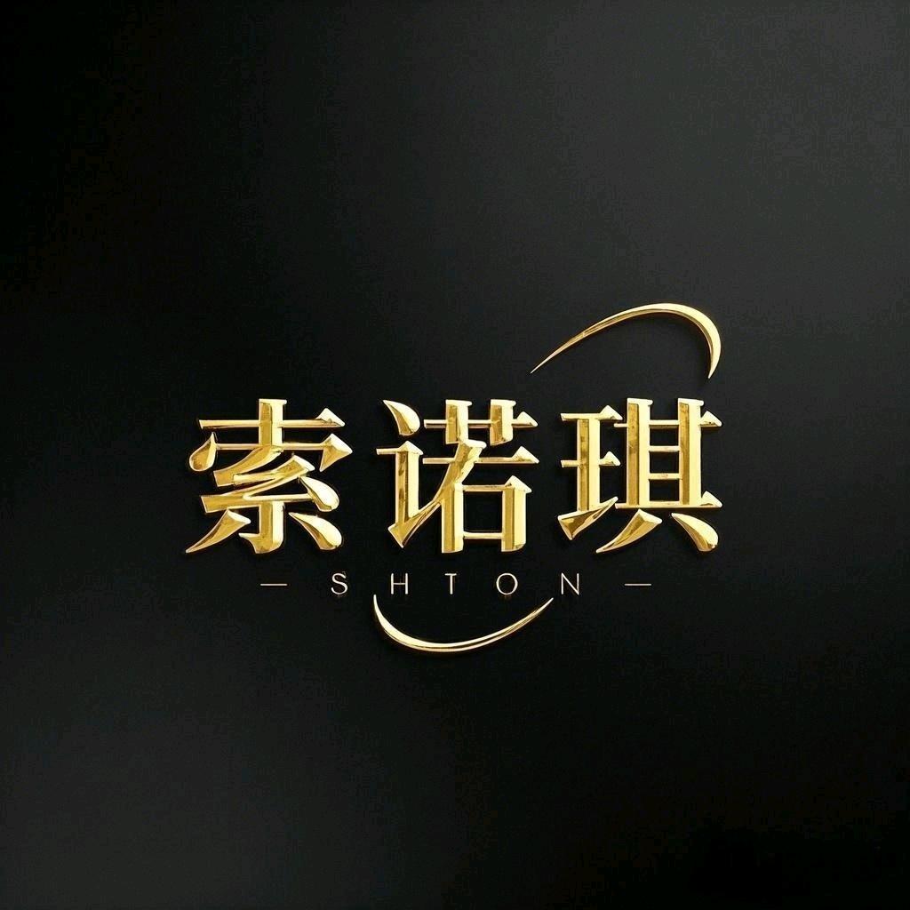 索诺琪染发造型旗舰店