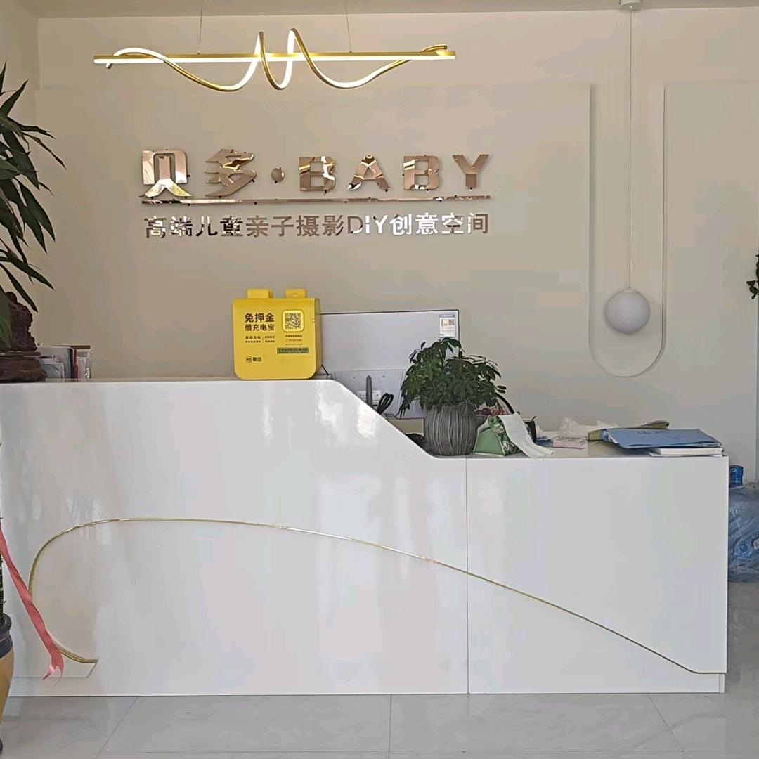 涿鹿县贝多摄影店