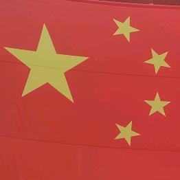 永远的神话