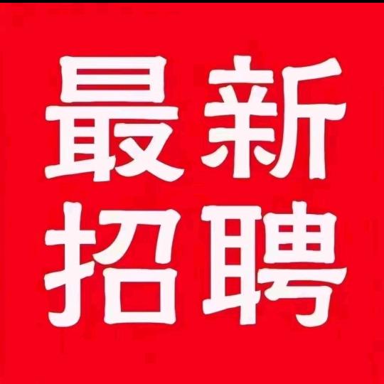 郑州招聘吧！