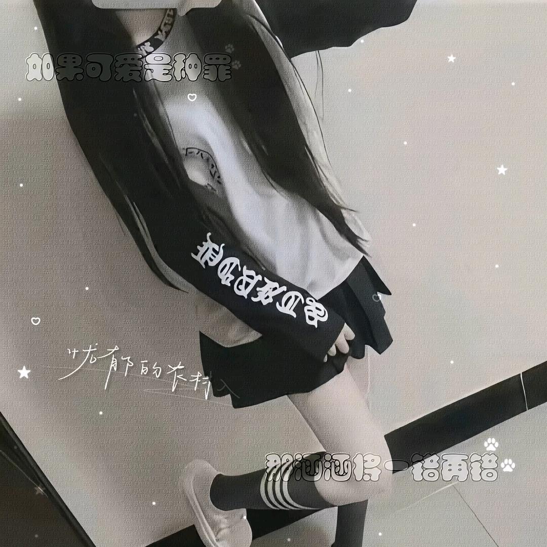 坏且惡