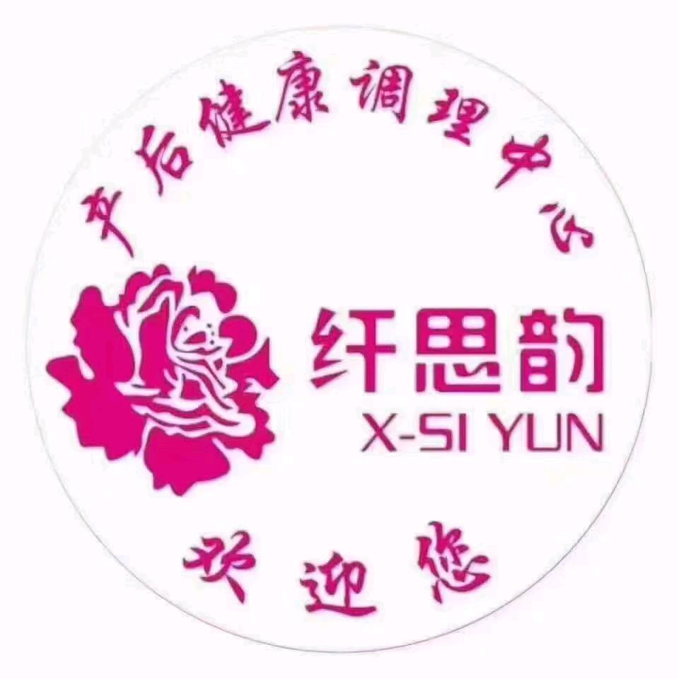 纤思韵健康管理.