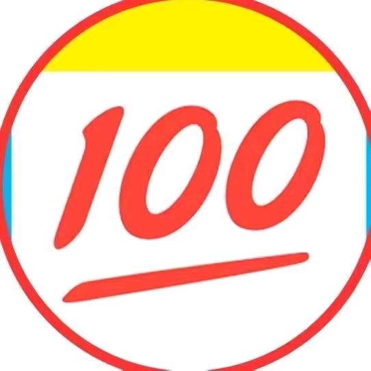 100分