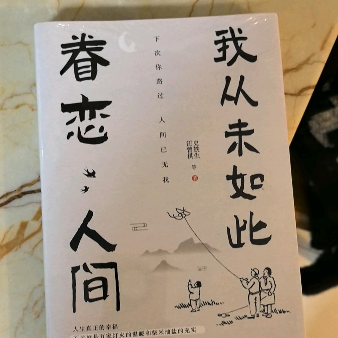 渣渣辉（自力更生、一起致富）