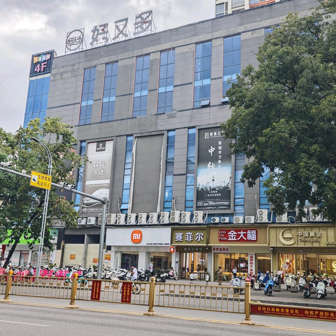 石城县万象广场小米之家