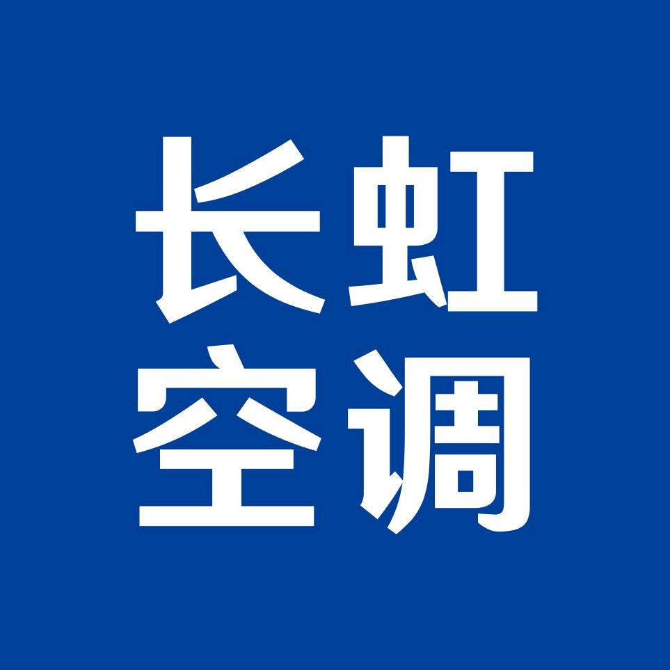 长虹空调