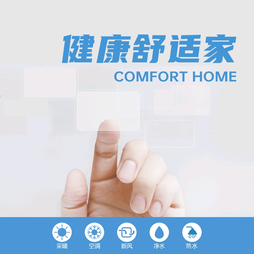 万和电气（平凉世博店）