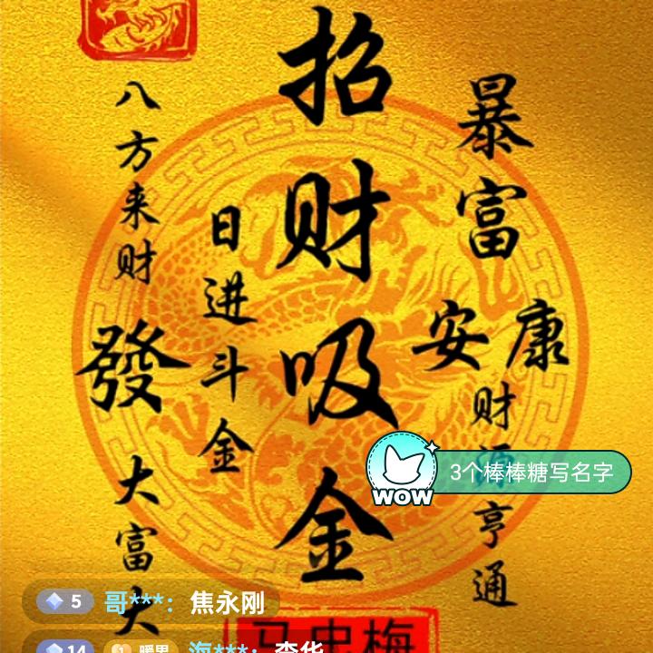 念挂