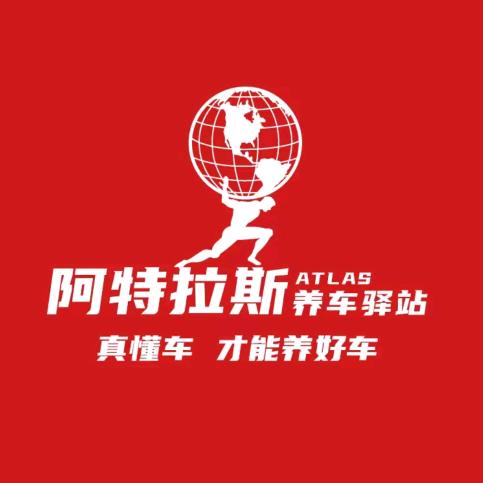 玲珑养车驿站恒基店小张