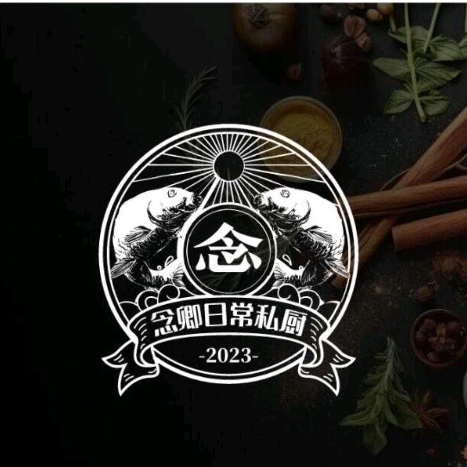 念卿日常私厨