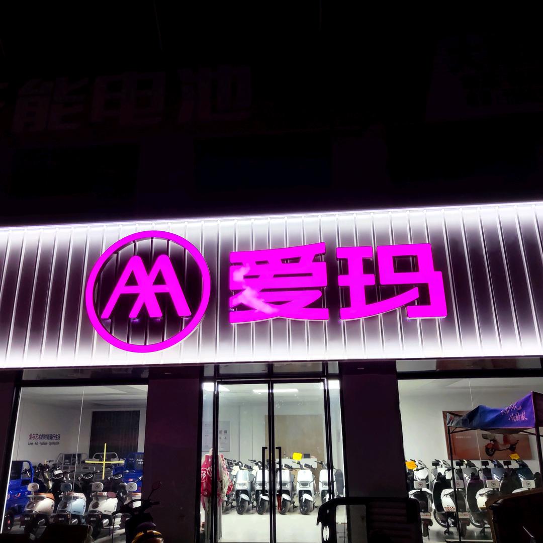 洛阳偃师府店镇王超车行
