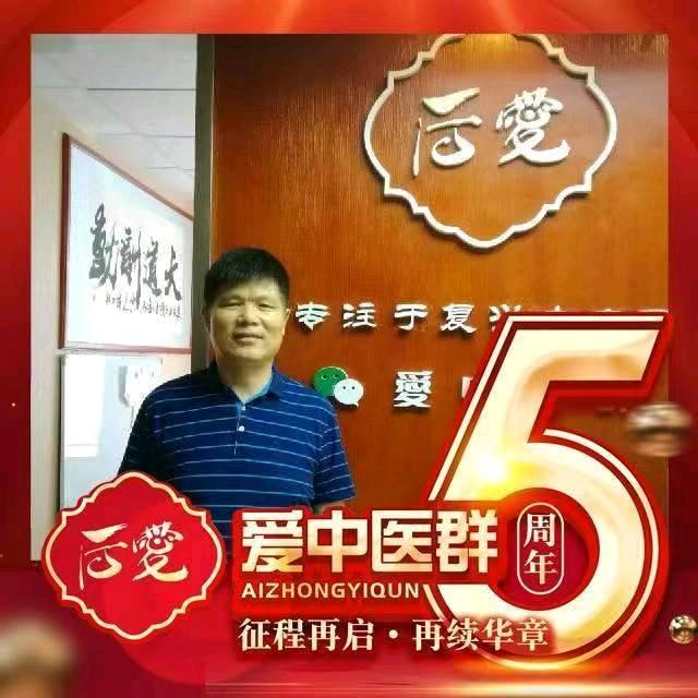 高山爱中医