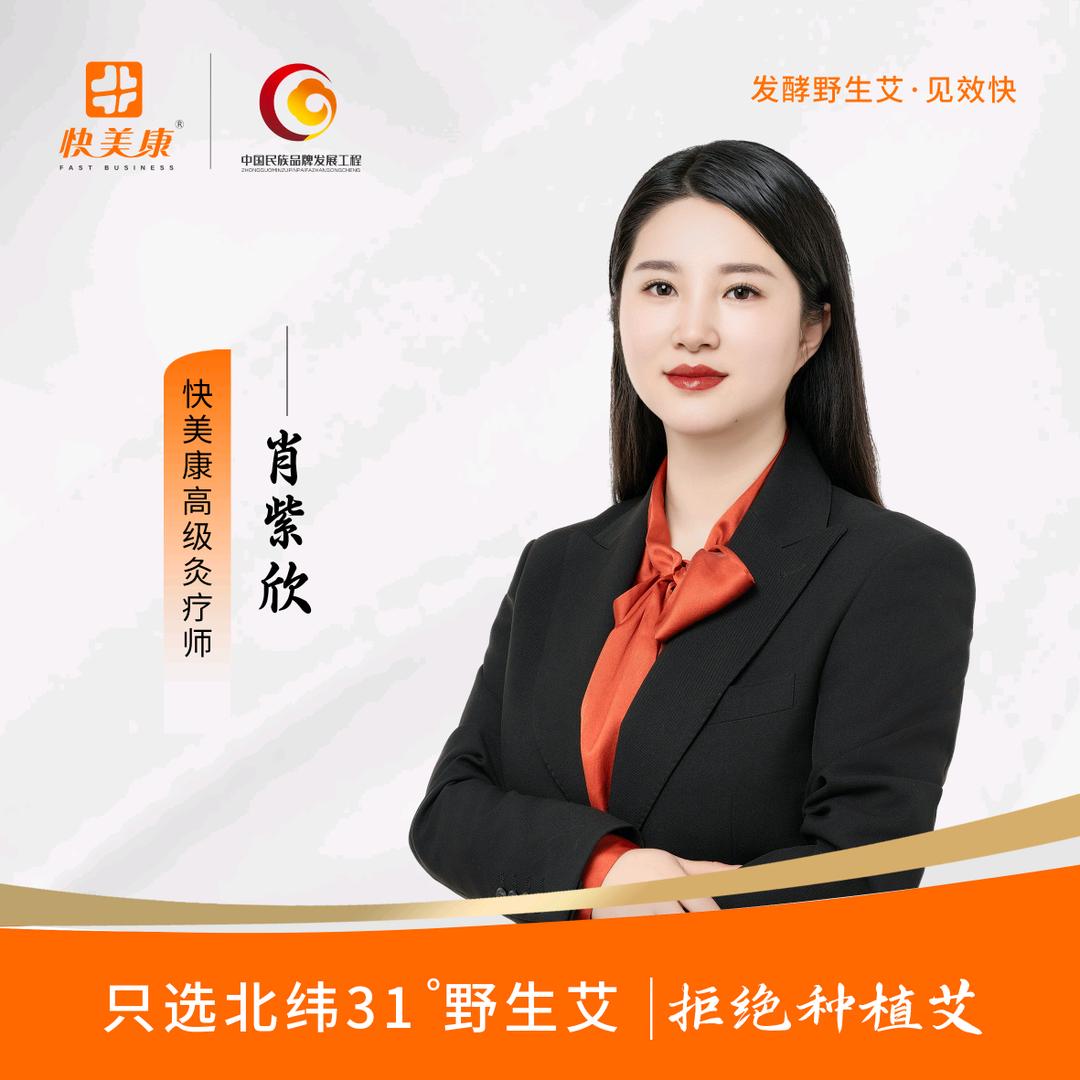 快美康古法穴位温灸