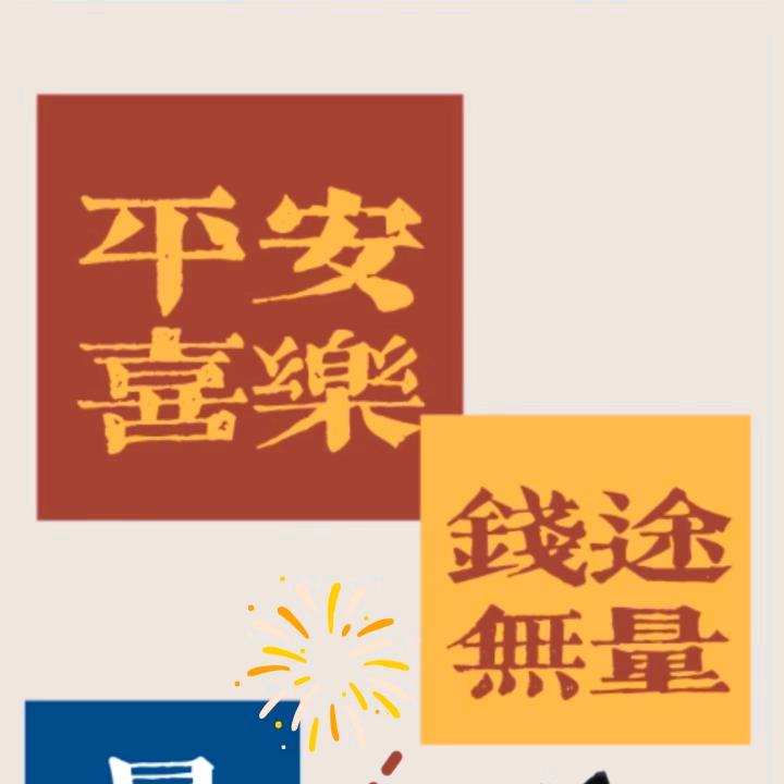 张张小铺