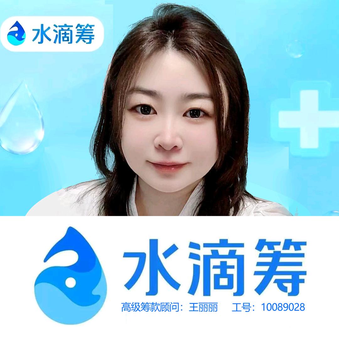 水滴💧线下顾问小王