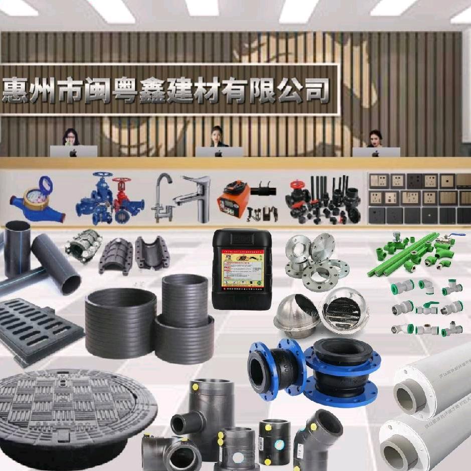 老孫（闽粤鑫建材)市政管