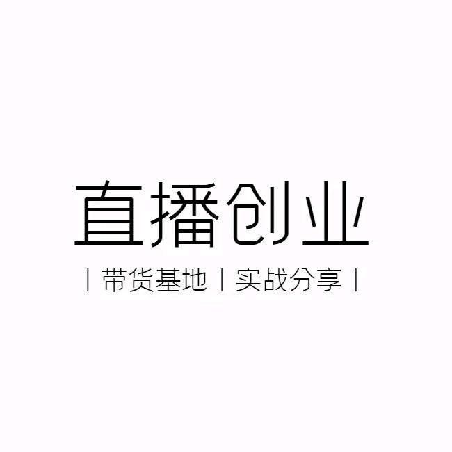 小陈聊直播