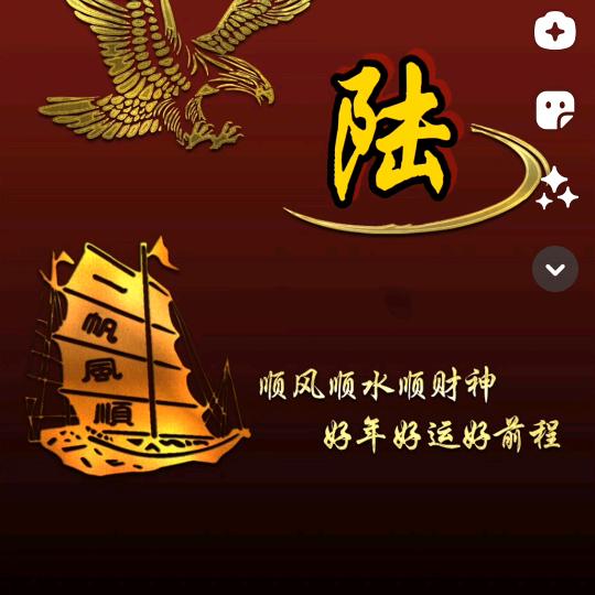 小陆子