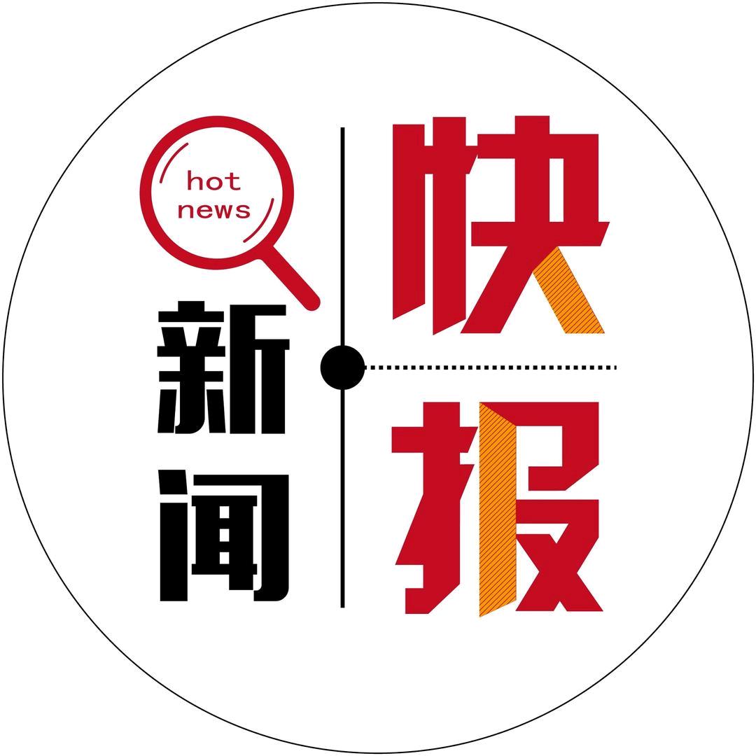 新闻快报（德宏融媒）@抖音