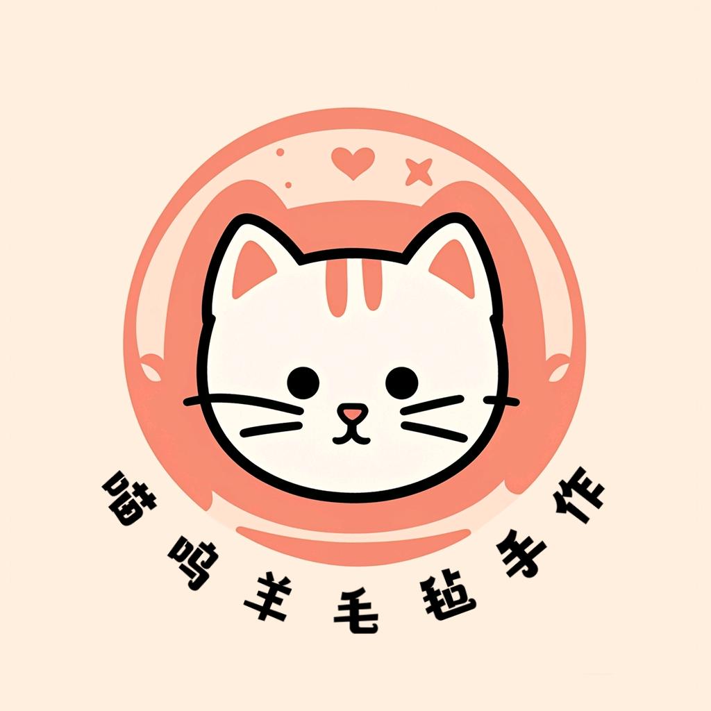 喵呜羊毛毡宠物