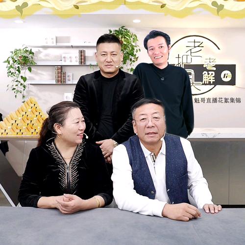 魁哥直播花絮集锦