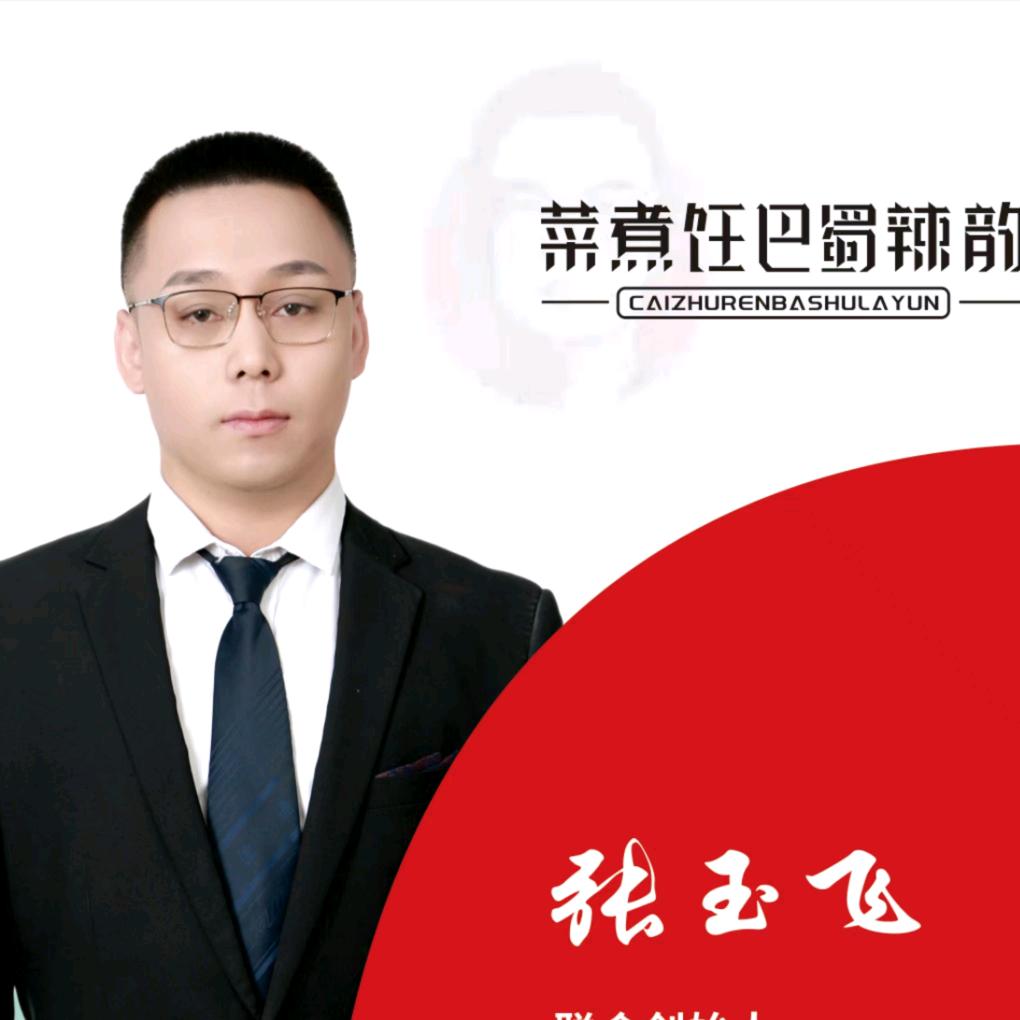 巴蜀辣韵火锅底料张