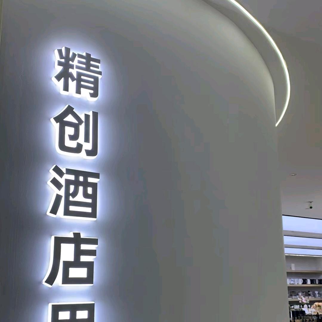 精创1988