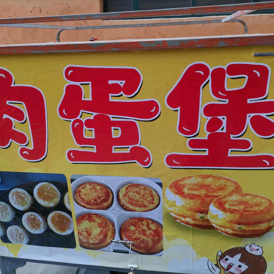 蛋堡大男孩