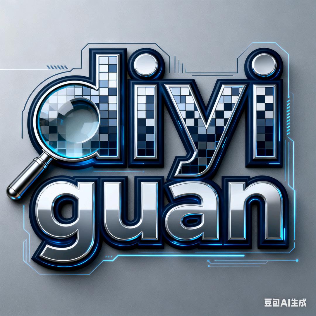 diyiguan